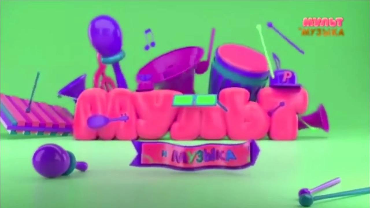 Мультимузыка сборник. Карусель мультимузыка. Мультимузыка сборник. Телеканал мультимузыка. Телеканал мультимузыка.