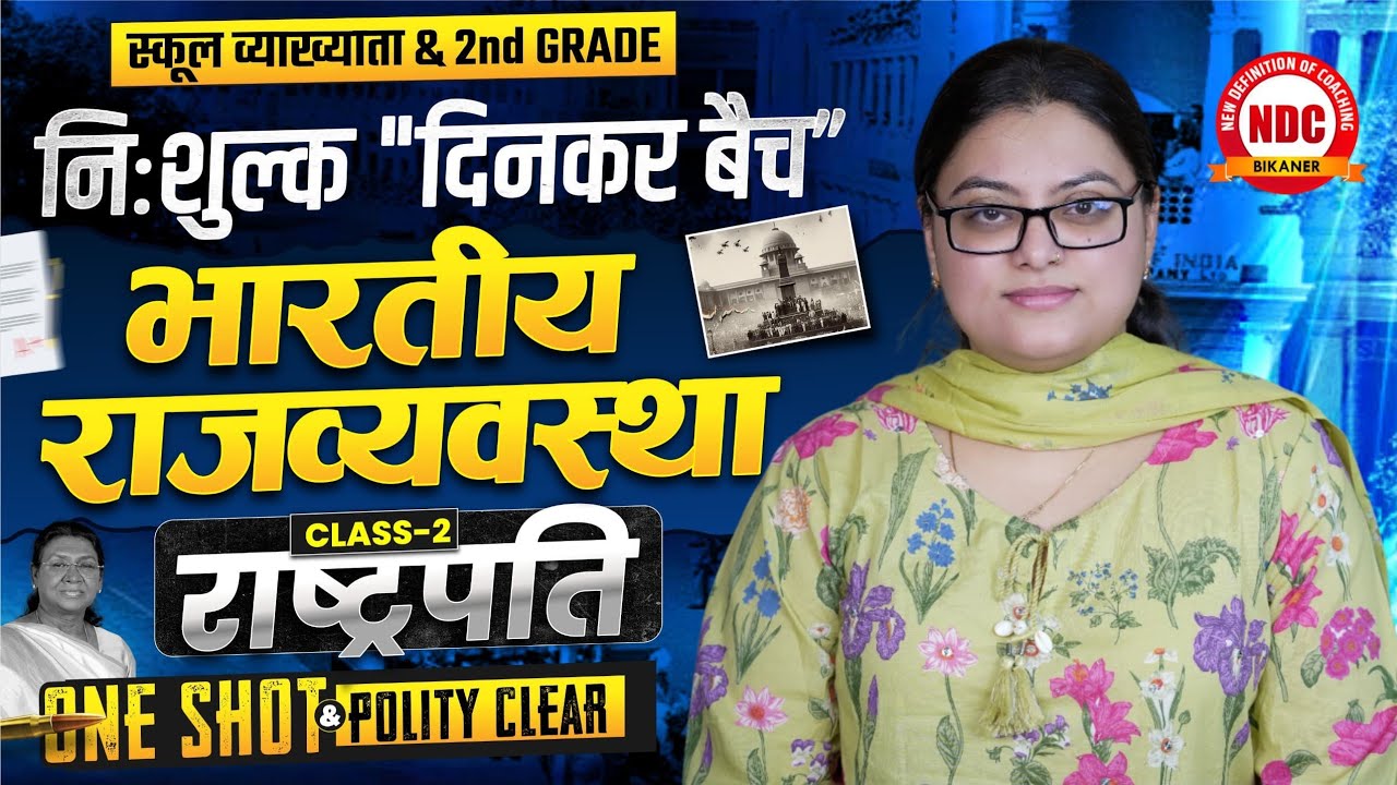 नि:शुल्क 