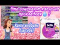 ~Капли на прокладках💧? Как выбрать прокладки для себя💕? ~