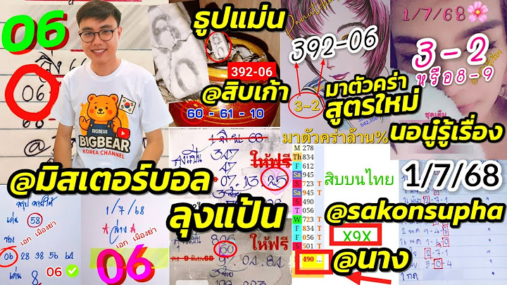 Ep.23 @มิสเตอร์บอล มาตัวคร่า @นอนู๋รู้เรื่อง ล่าง@เอกเมืองย่า ลุงแป้น สิบบน@นาง @sakonsupha 1/7/2568