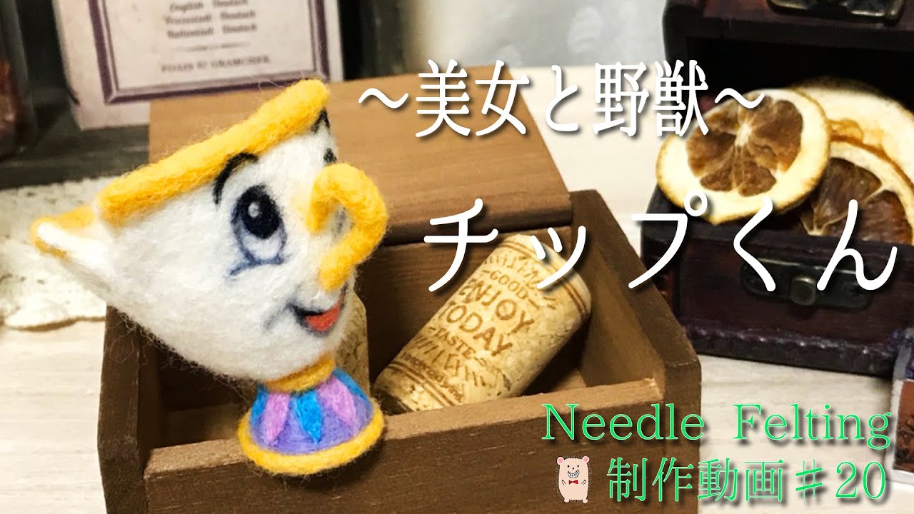 美女と野獣 チップ】ニューファンタジーランドオープン記念⭐︎割れ目 