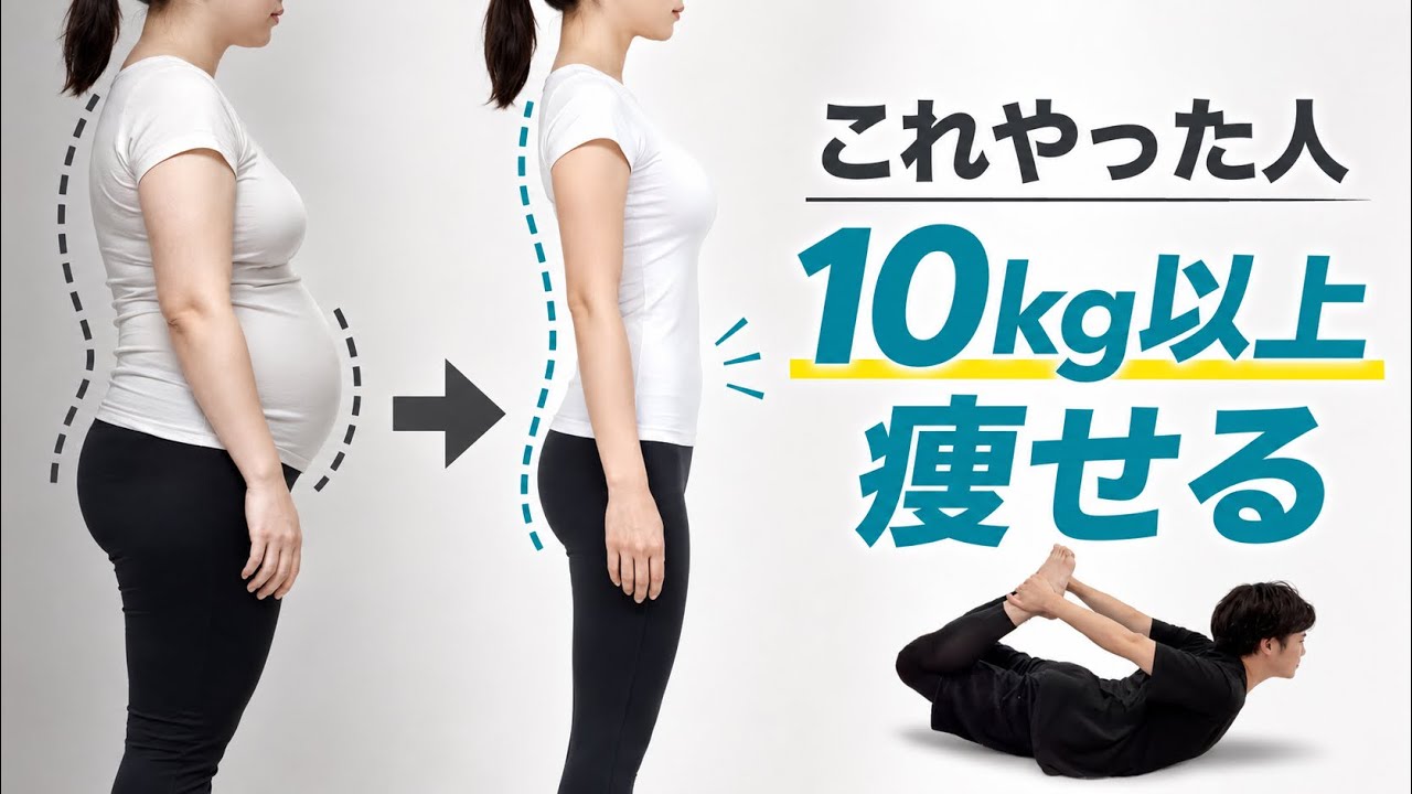 2ヶ月で-18kg】痩せた人はやっている『広背筋トレ』これ一回やるだけで