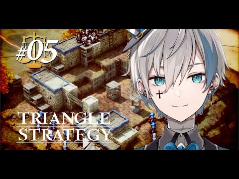 【トライアングルストラテジー #5】岩塩は世を変えるか！？【來宮零/VTuber】