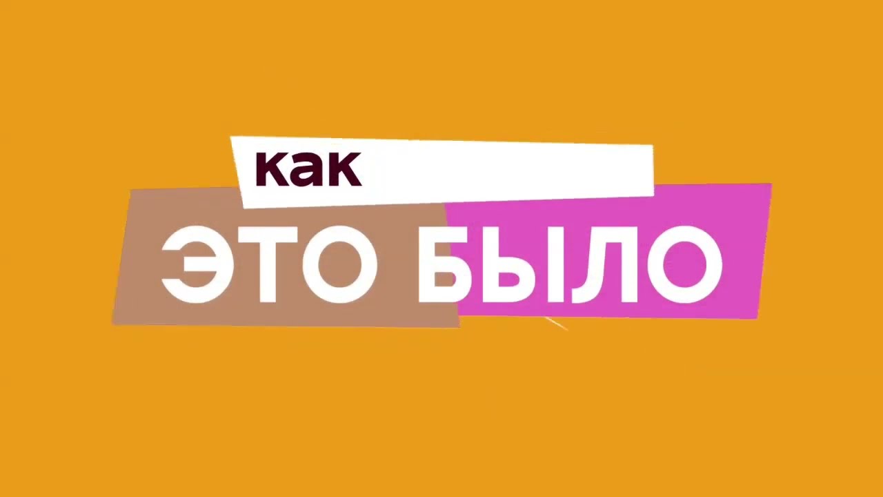 Рубрика «Как это было» Дмитрий Соколов - «Это вам за пацанов»