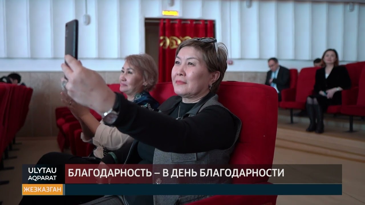 Благодарность в день благодарности