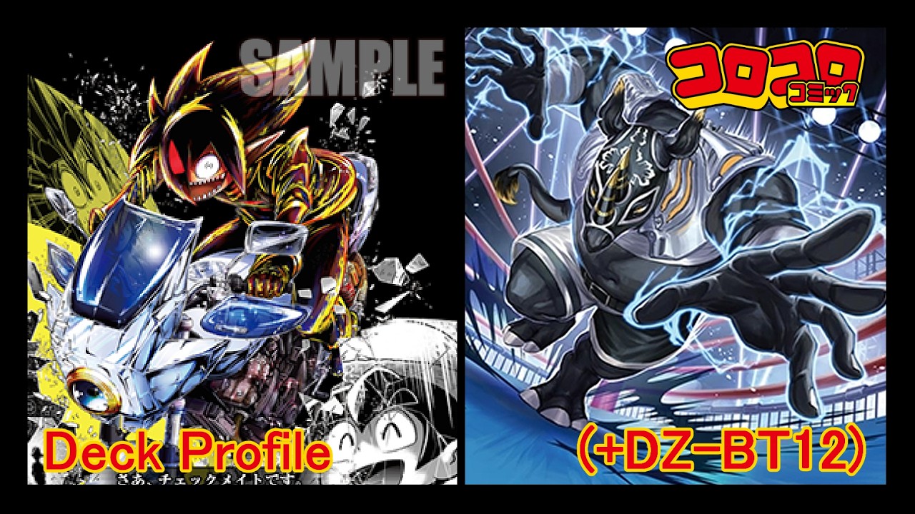 Cardfight Vanguard : D Standard : CoroCoro; Oni Crazy Video