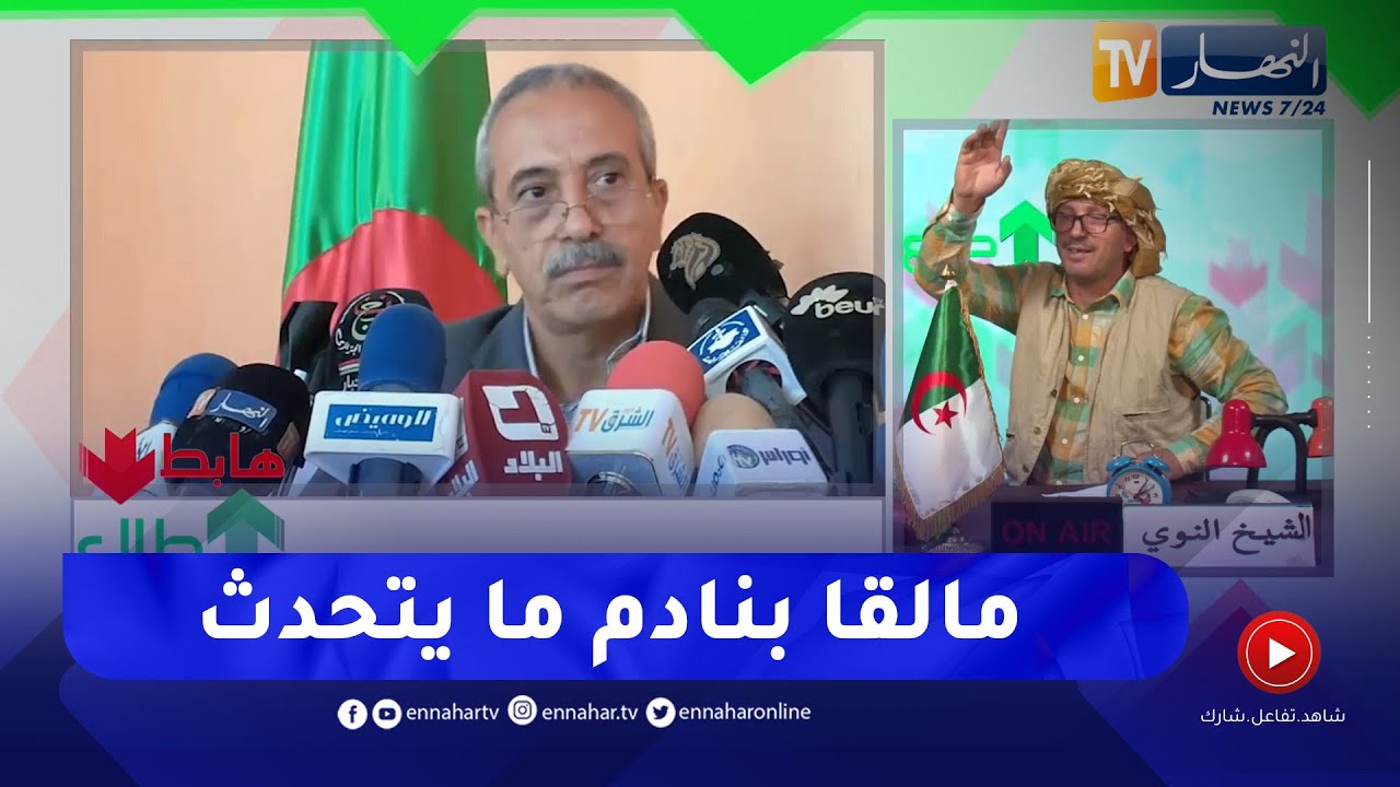 طالع هابط  بعد بث الحالة الكارثية لولاية الطارف..  السلطات تتحرك والوالي يصرح