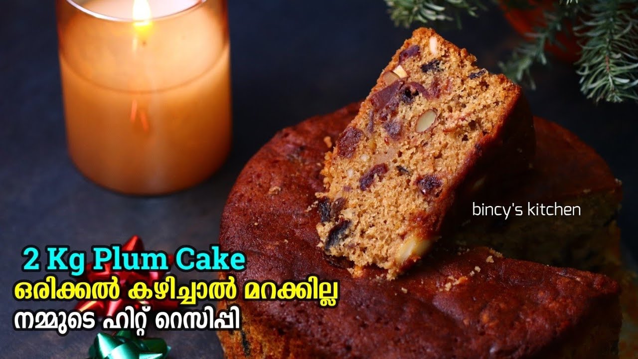 ഇതാണ് മക്കളെ നമ്മുടെ ഹിറ്റ് പ്ലം കേക്ക് | Bincy's Kitchen Special Plum Cake | 2 kg Plum Cake  Recipe