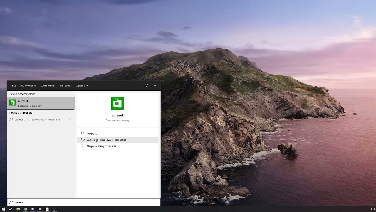 Решаем ошибку Windows 0x80246008
