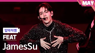 250830 JamesSu 'FEAT' l DMD SPORT DAY 2025