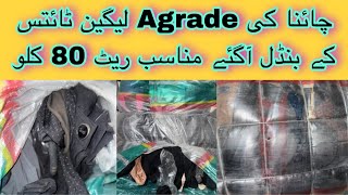 China Agrade Ladies Tights Leggin A1 Quality Wholesale Rate Shershah Landa Bazaar Karachi