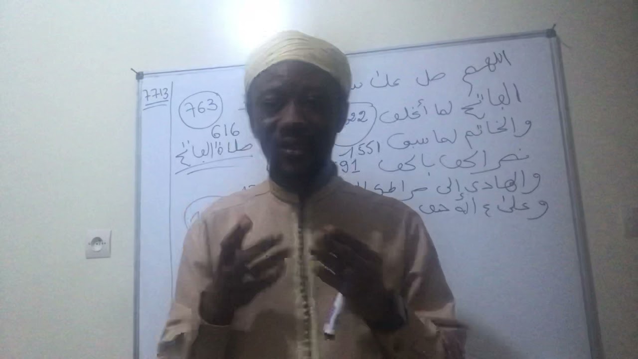 Salatoul fatihi version française par Cheikh Tidiane Mboup 0022177345/89/83