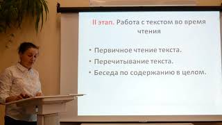 Технология продуктивного чтения Технология продуктивного чтения
