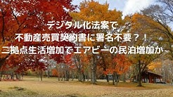 八ヶ岳に別荘を買う田舎暮らしチャンネル Youtube 八ヶ岳に別荘を買う田舎暮らしチャンネル Youtube