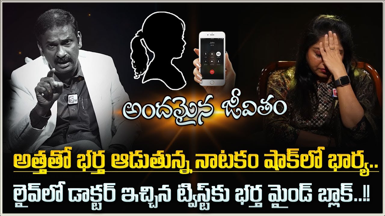 ANDAMAINA JEEVITHAM NEW EPISODE | Best Moral VIDEO | DR KALYAN CHAKRAVARTHY  @SumanTVPrograms ​