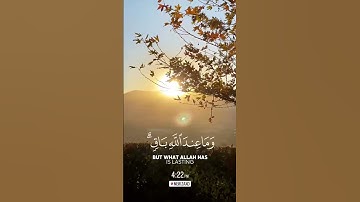 مَا عِندَكُمْ يَنفَدُ ۖ وَمَا عِندَ اللَّهِ بَاقٍ  سورة النحل آية ٩٦