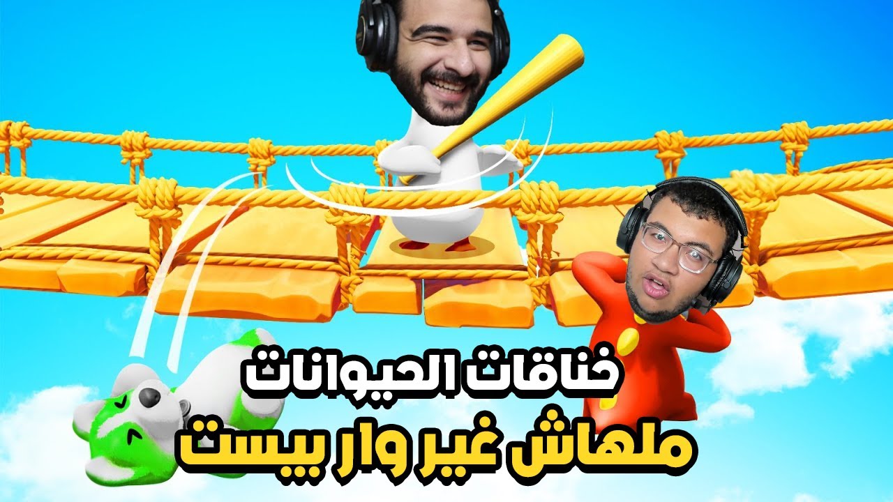 كانت مجرد مشكلة عادية بين الصحاب ولكن كبرت! | Party Animals