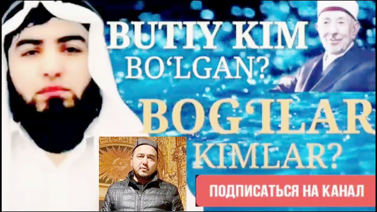 БУТИЙ КИМ БУЛГАН ВА УНИ КИМ ЎЛДИРГАН ВА БОҒИЛАР КИМЛАР АБДУЛЛОХ ЗУФАР _HD