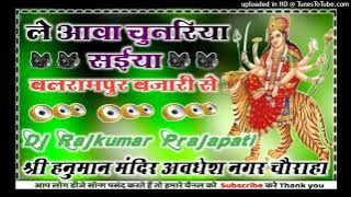 Le Aawa Chunriya Saiya Balrampur Bajari Se Shyam Ji Yadav ka DJ remix Navratri special bhakti song
