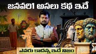 Why Does the World Celebrate New Year on January 1 | Forgotten Indian Truth Hidden History Explained