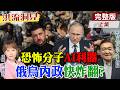 無人機改寫「戰爭規則」逼全球軍事體系轉型！烏克蘭「延期大選」民主韌性考驗？趙麟大使分析台灣「無人機政策」三層次爭議。【洪流洞見上集】精華版@中天新聞CtiNews