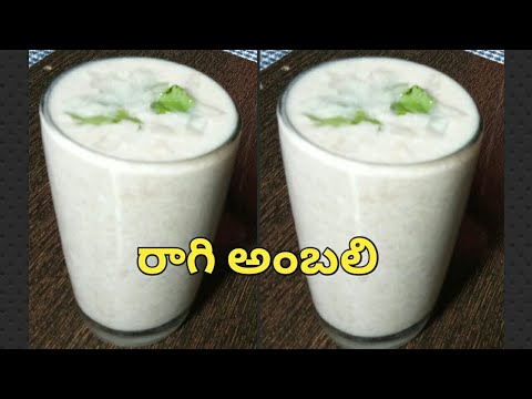 Ragi Ambali recipe | Ragi Java recipe in Telugu | రాగి జావ - అంబలి తయారీ | Ragi malt recipe