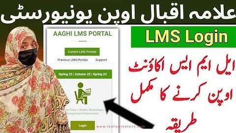 How to Login Aiou LMS Account for workshop Autumn 2025 