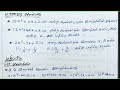 வகுப்பு 10-கணக்கு - இயற்கணிதம்-இருபடிச் சமன்பாடுகள் கணக்குகள்- மூலங்களின் தன்மை -மூலம், கெழு தொடர்பு