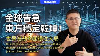 The global energy market has completely collapsed, with Japan, South Korea, India, and Europe all...