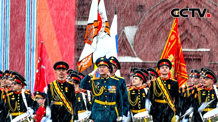 俄舉行紀念衛國戰爭勝利79周年紅場閱兵 | CCTV中文《新聞直播間》 - 天天要聞