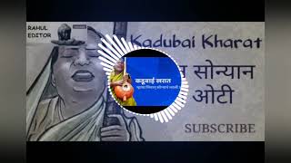 Download Lagu Sonyan bharli oti remix by dj prakash MP3 Download Lagu Sonyan bharli oti remix by dj prakash MP3