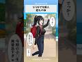 どうみても成人超えの体　#漫画 #アニメ #anime