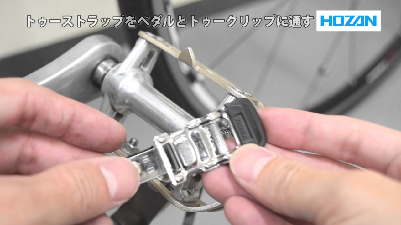 ホーザン メカニックアカデミー トゥークリップ ストラップ取付 Youtube