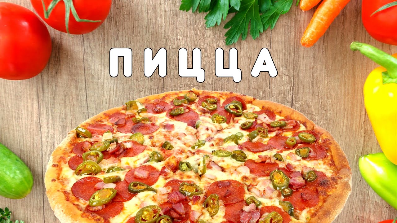 food, еда, челлендж, розыгрыш, рецепты, пицца, challenge, челлендж с едой, ...