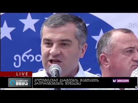 საქმიანი დილა 05.08.2016 - პოლიტიკური პარტიების ჯანდაცვის პრიორიტეტების შეფასება
