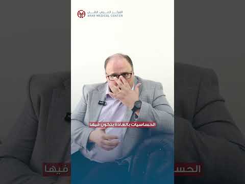 تشخيص دقيق من الدكتور راكان حداد مستشار الأمراض الصدرية واضطرابات النوم
