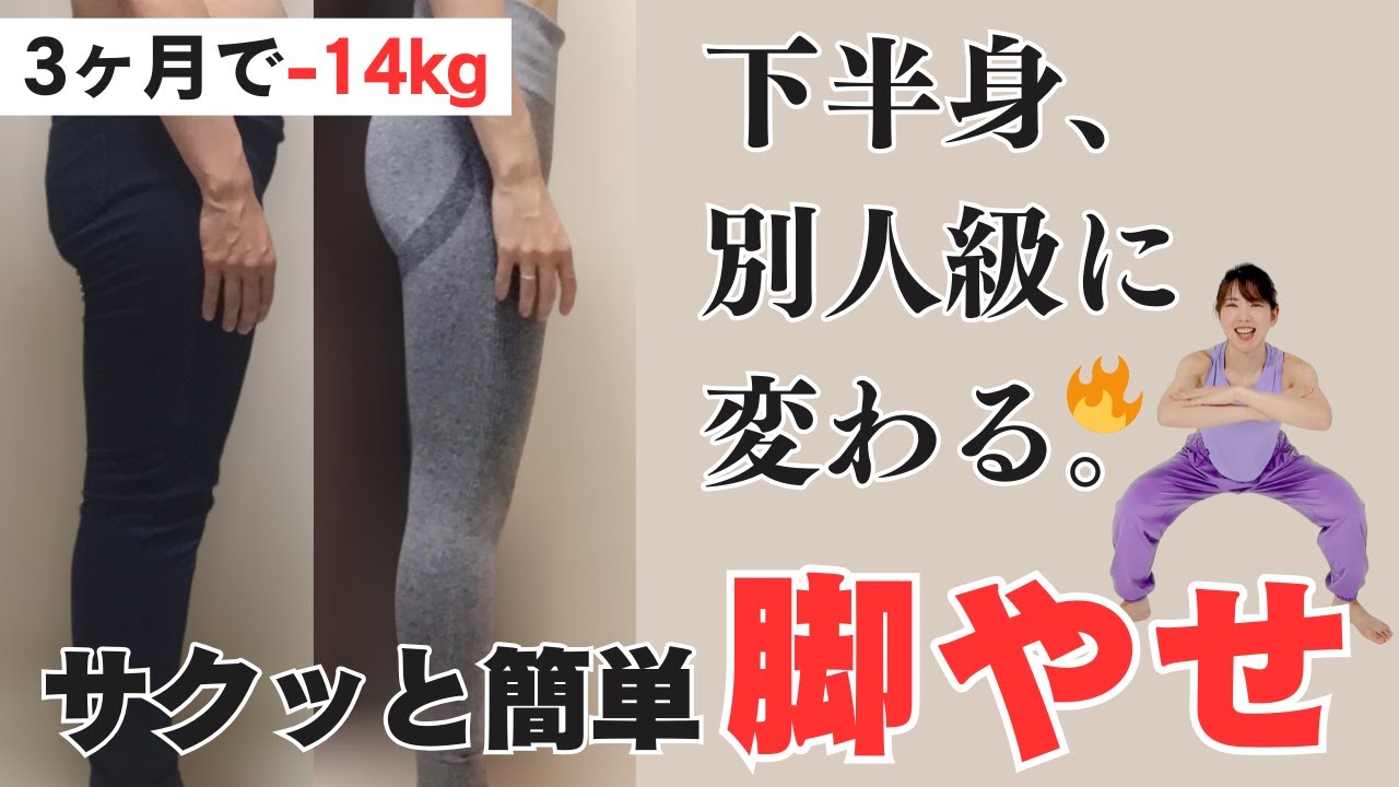 【効果絶大】立ったままできる🔥効率よく下半身痩せ1分