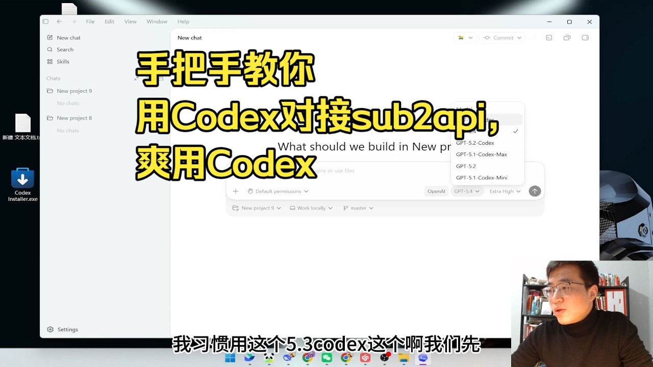 Codex + sub2api Tutorial: Stable API Gateway & Token Relay | Codex 对接 ...