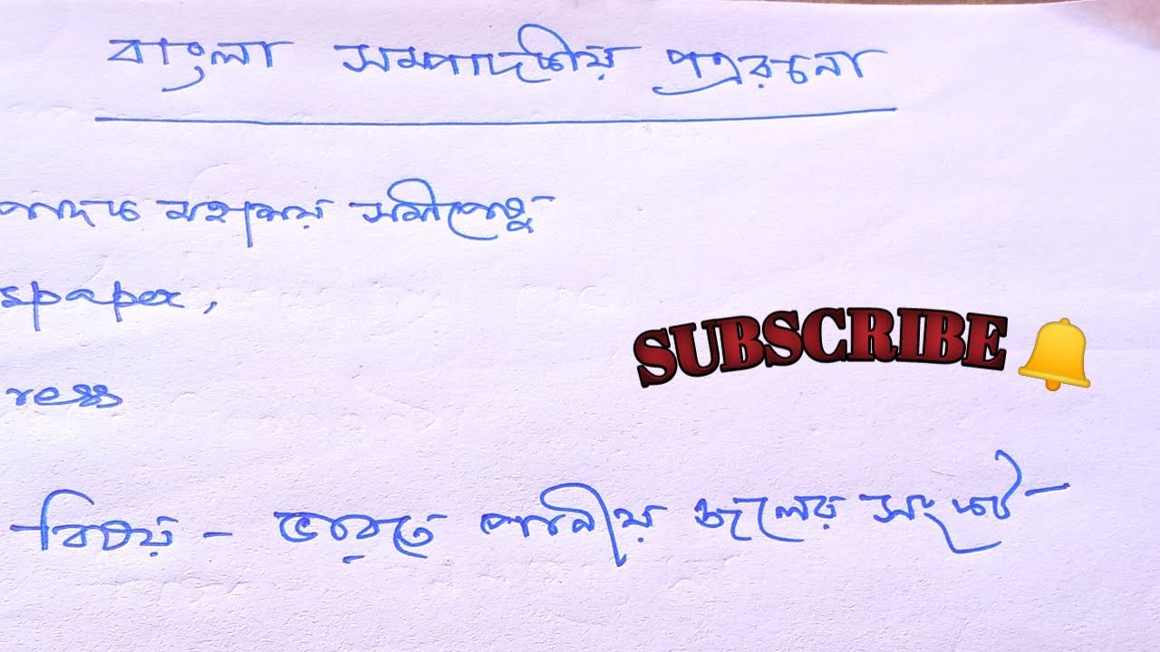 BENGALI LETTER||   ভারতে পানীয় জলের সংকট |||||