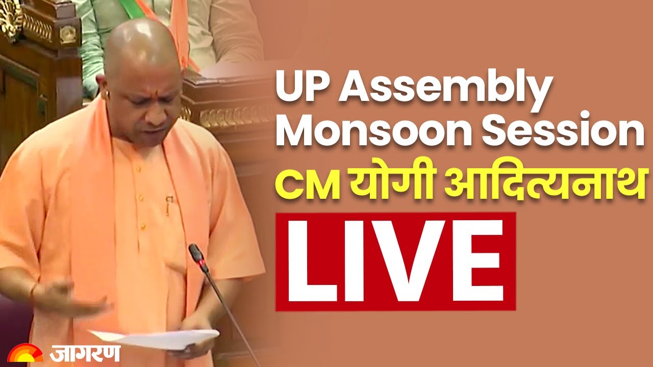 UP CM Yogi Adityanath Speech Live | यूपी विधानसभा से योगी आदित्यनाथ ...