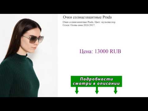 Очки солнцезащитные Prada Очки солнцезащитные Prada