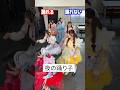 この曲を踊れる？踊れない？ #shorts