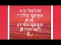 प्रेरणादायक अनमोल विचार ✨️🌺🙏Inspirational thoughts #motivational quotes in hindi #life