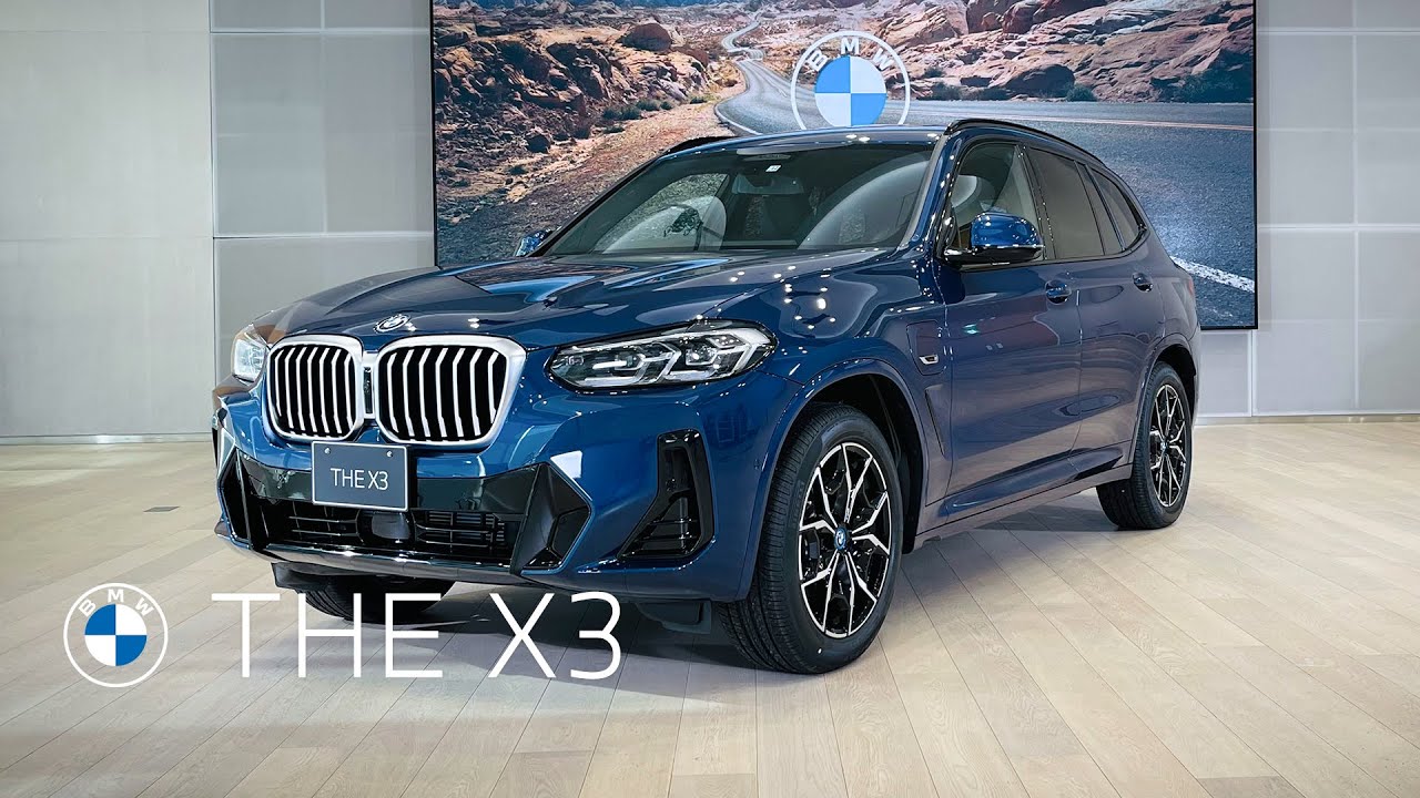 BMW】THE X3 DIGITAL SHOWROOM - YouTube