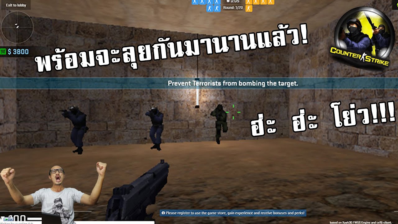 เคาน์เตอร์-สไตรก์ ออนไลน์  Update  Counter Strike กลับมาแล้ว เล่นบนเว็ปได้เลย!!! | เพื่อนซี้ ตัวแสบ 👓