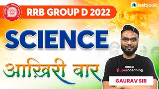 RRB Group D Science 2022 | Complete Science for RRB Group D 2022 | एक विडियो में पूरा Science Cover