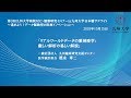 「リアルワールドデータの薬剤疫学： 厳しい解析の易しい解説」