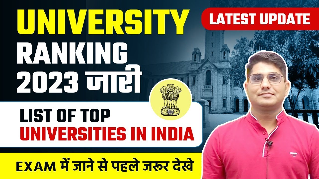 LATEST UPDATE | NIRF University Ranking 2023 Out | List of Top Universities In India | Shiv Sir