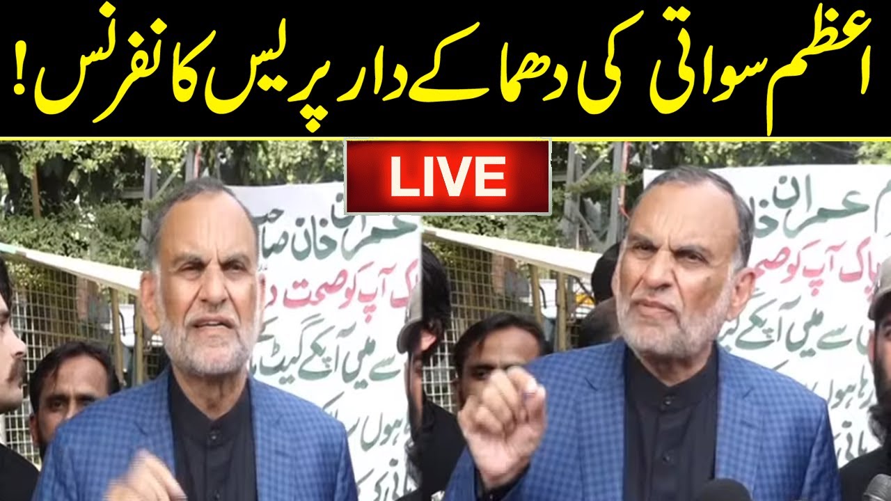 LIVE | PTI Leader Azam Swati Aggressive Media Talk | GNN