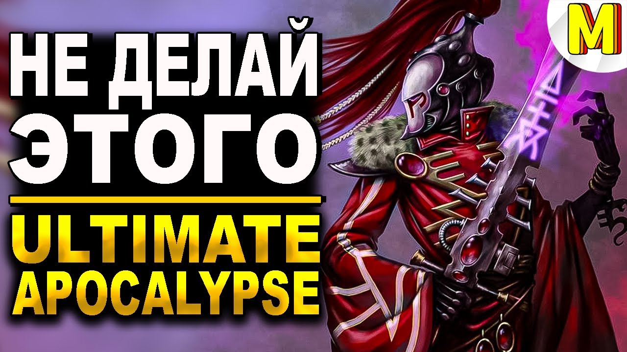 💥Эта Ошибка Стоит Вам Победы! UA MOD | DOW Soulstorm